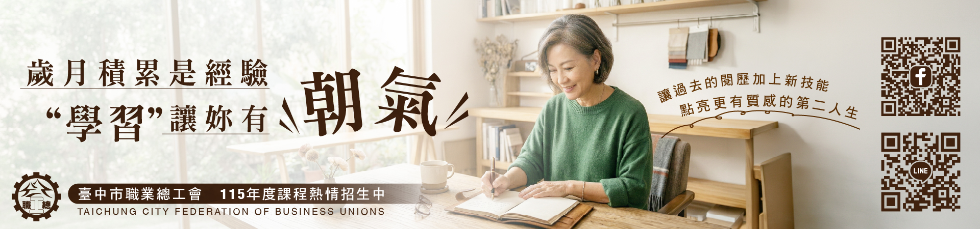 臺中市職業總工會