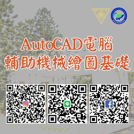 AutoCAD電腦輔助機械繪圖基礎